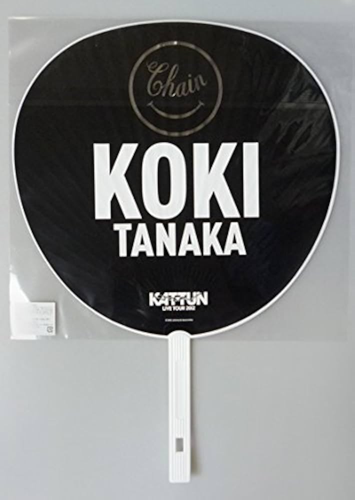 KAT-TUNうちわ KAT-TUN 田中聖 Chain うちわ - メルカリ